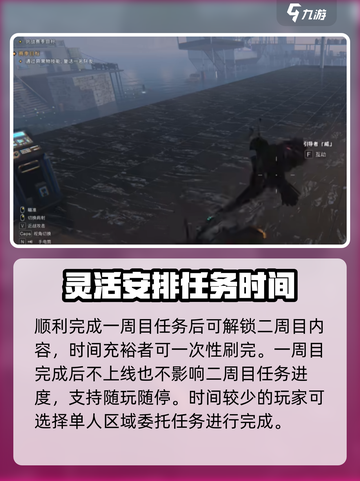 七日世界区域委托任务如何接介绍截图4