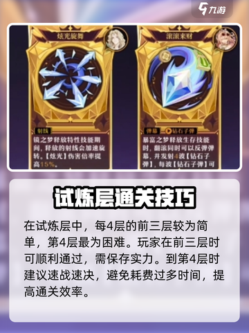 无尽梦回暗夜玩法介绍截图3