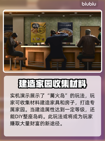 人中之龙8🔥回合制玩法大揭秘！🎉截图3