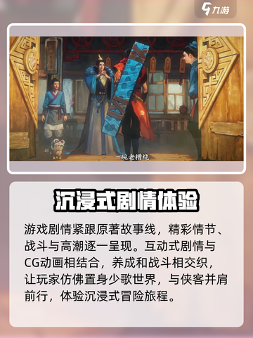 少年歌行风花雪月游戏下载📖地址汇总🔥截图3