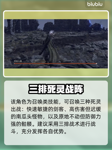 艾尔登法环🔥黑夜人偶打法分享，轻松通关秘籍！截图3