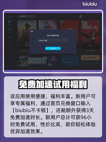 极限国度加速器推荐🔥玩极限国度必看！截图4