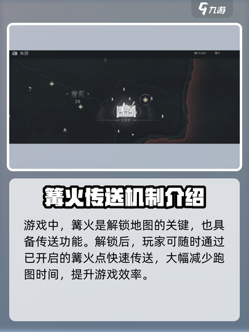 燕云十六声地图获取攻略介绍截图3