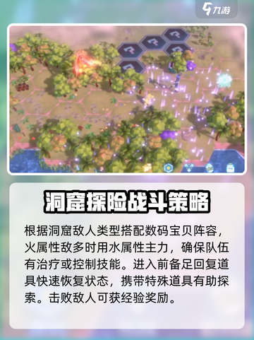 数码宝贝源码洞窟玩法攻略介绍截图4