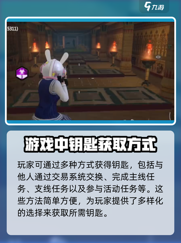 逆境重生钥匙怎么获得介绍截图4