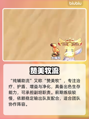 【仙境传说】冒险服神操作🔥新人玩家必看💥截图5