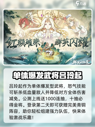 群英风华录横版还是竖版呢介绍截图3