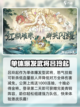 群英风华录横版还是竖版呢介绍截图3