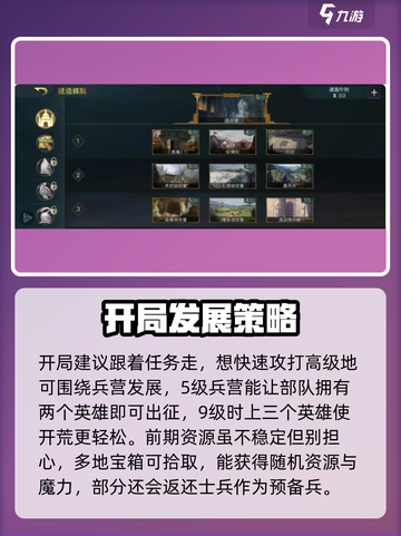 指环王纷争🔥新手必看！玩转中土世界💎截图4