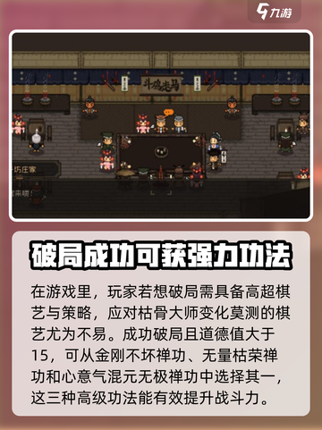 大江湖之苍龙与白鸟🔥超神棋局揭秘！🎉截图3
