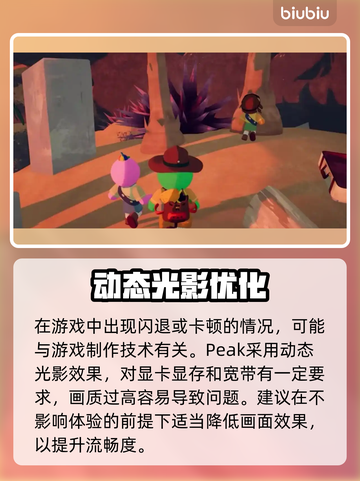 🎮顶峰游戏闪退卡顿？一招解决！截图2