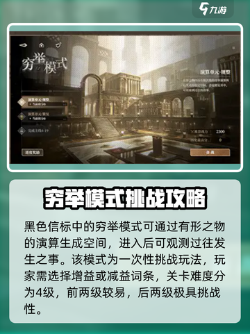 黑色信标🔥穷举模式玩法大揭秘！💡截图2