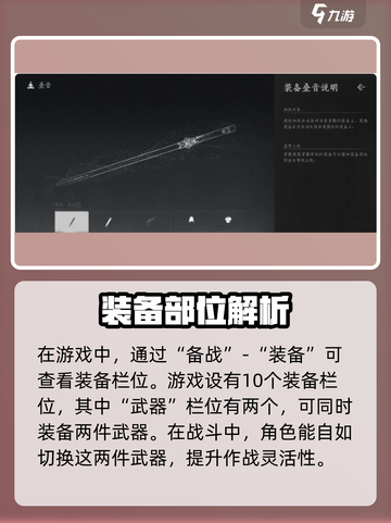 燕云十六声🔥装备培养全攻略，快速上分必备！截图2