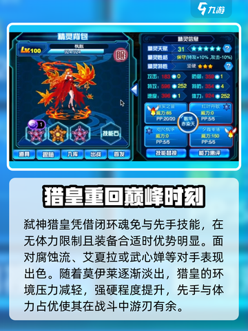 赛尔号巅峰之战🔥强力精灵排行曝光！🎉截图2