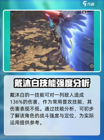 斗罗大陆猎魂世界🔥戴沐白强度分析来啦！截图2