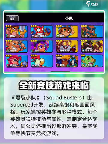 爆裂小队英文名🔥《Crackdown》游戏党必看！💥截图2