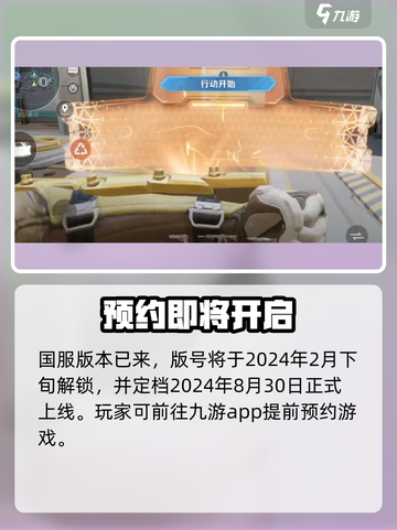 天启行动🔥英文名曝光！这款游戏竟是这种类型？截图3