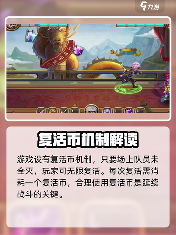 神将世界手游🔥超全玩法介绍来啦！🎉截图4