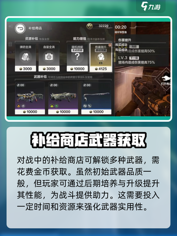 逆战💥未来装备获取途径大揭秘！💎截图3