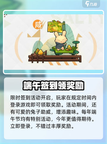 🎮明日方舟端午节活动大揭秘！截图4