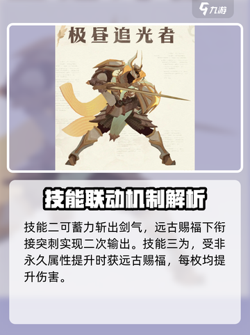 剑与远征启程极夜处刑者怎么打介绍截图4