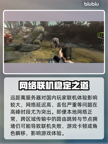 🔥《求生之路2联机进不去？速试这招！》💥🎮截图2