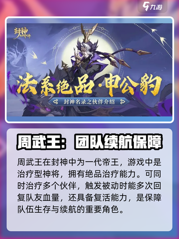 封神幻想世界🔥神将大全，助你称霸游戏❗截图2