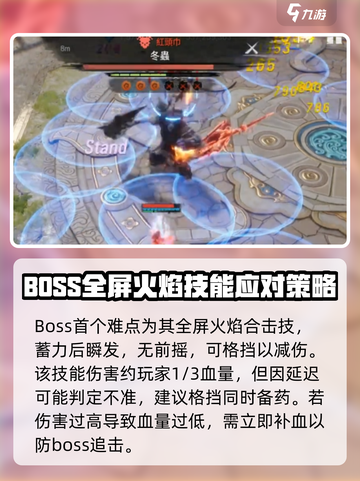 剑灵2冬虫怎么打介绍截图3