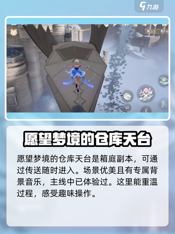 无限暖暖千纸鹤怎么玩介绍截图2