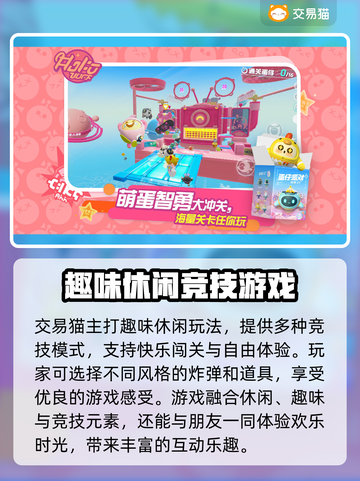 蛋仔派对💥账号低价出售平台推荐来啦！截图2