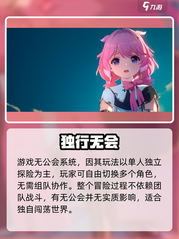 《鸣潮》公会系统炸裂上线！🔥截图2