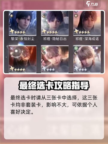 恋与深空预抽卡怎么参加介绍截图5