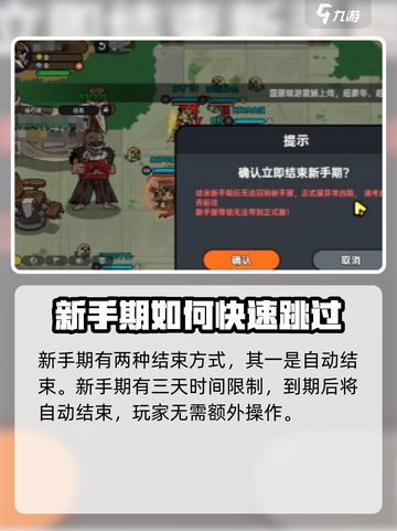 英勇之地新手服怎么跳过介绍截图2