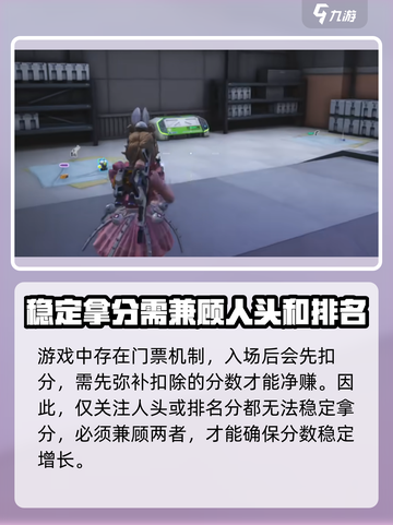 远光84怎么加分介绍截图3