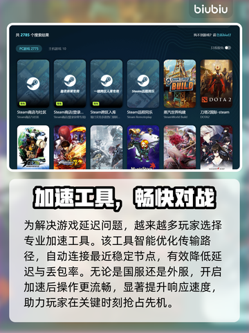 🎮网络延迟高？终极加速器大揭秘！截图3