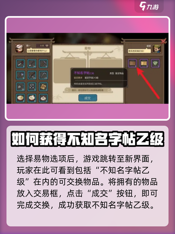 大侠立志传字帖获取攻略介绍截图4