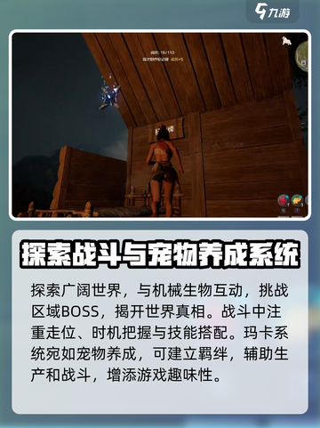 荒野起源什么时候上线介绍截图5