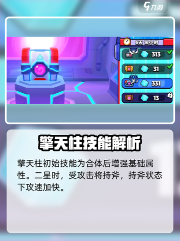 爆裂小队擎天柱怎么样介绍截图4