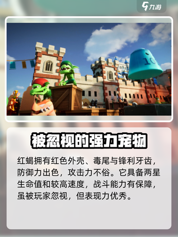 魔力宝贝复兴🔥红蝎技能超详解来啦！💥截图2