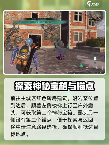 七日世界灰落市探索攻略介绍截图8
