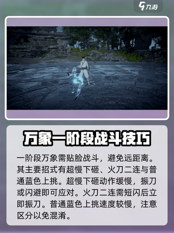 永劫无间手游龟万象攻略介绍截图2