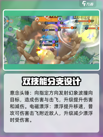 宝可梦大集结巨金怪怎么玩介绍截图5