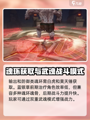 斗罗大陆诛邪传说什么时候上线介绍截图4