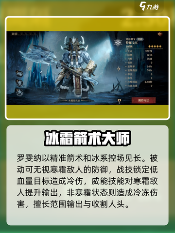 龙息神寂冰系角色有哪些介绍截图4