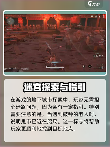 燕云十六声💥鬼市任务全解析！🔥超劲爆详情不容错过！截图3