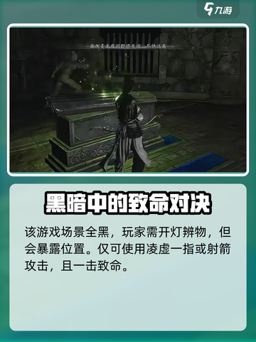 燕云十六声古冢摸金玩法攻略介绍截图2