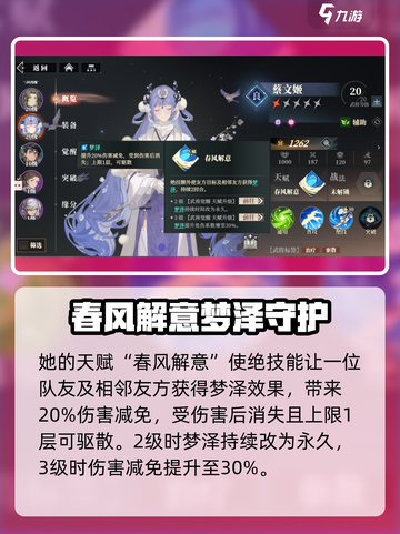 三国志幻想大陆2枭之歌蔡文姬怎么样介绍截图2