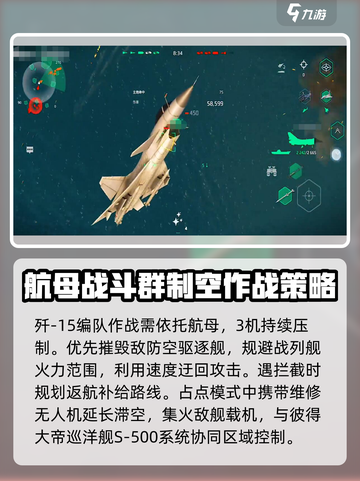 现代战舰歼15怎么样介绍截图4