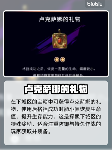 🔥波斯王子失落王冠全护符位置攻略📍截图9