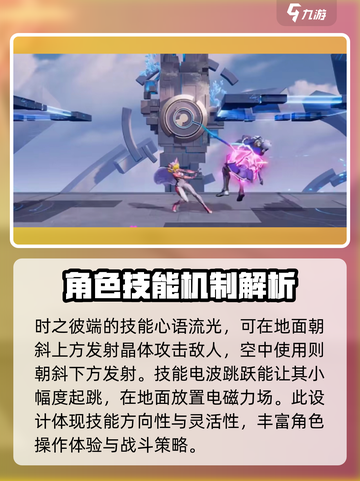 星之破晓时之彼端怎么样介绍截图4